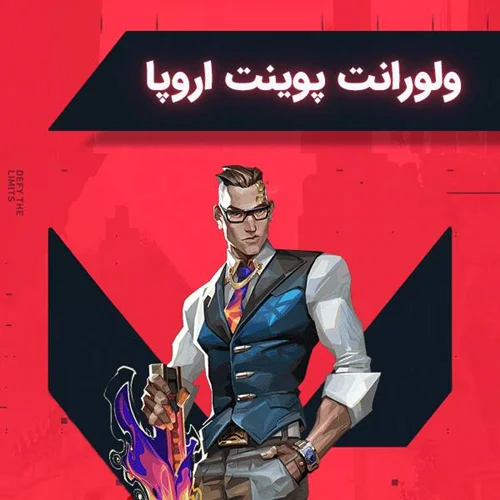 Valorant Point USA | پویت ولورانت آمریکا